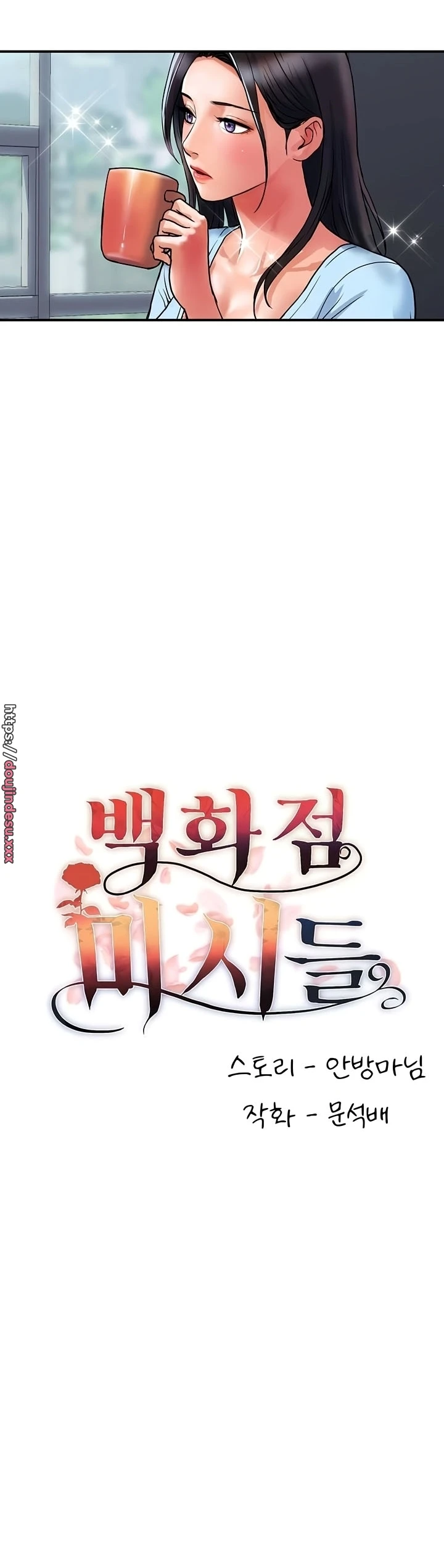 image-komik-store-misses-chapter-14-8/37