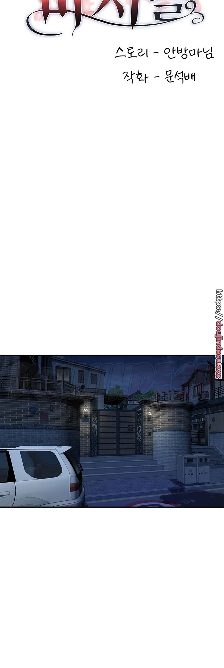 image-komik-store-misses-chapter-16-11/32