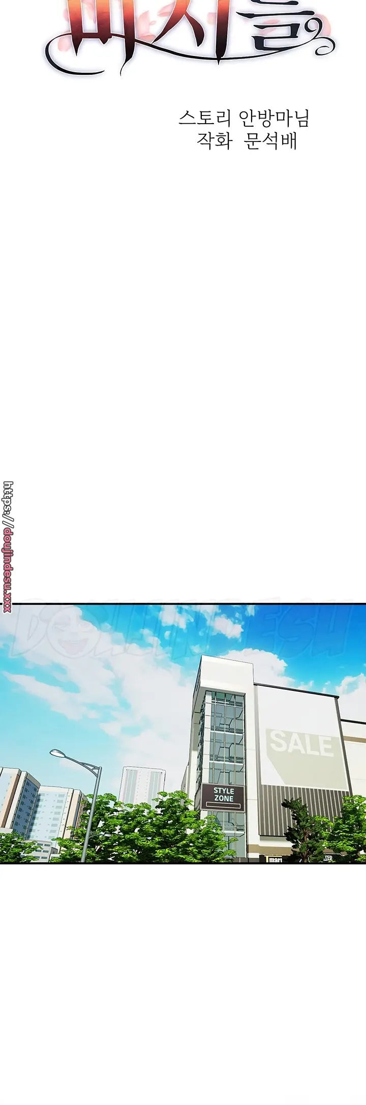 image-komik-store-misses-chapter-19-11/32