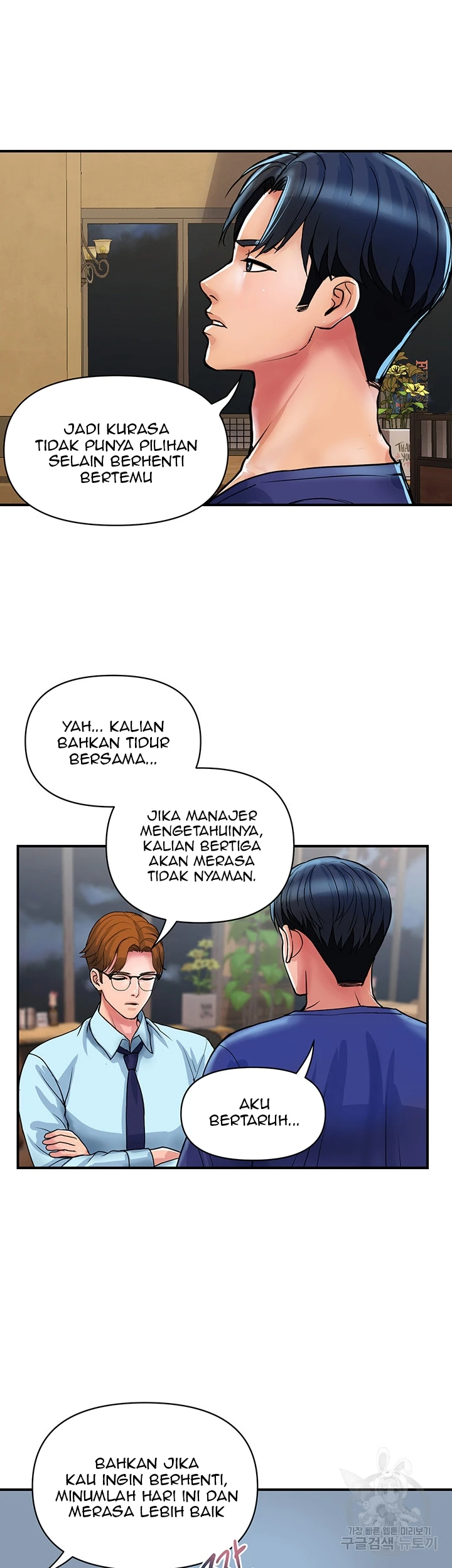 image-komik-store-misses-chapter-23-4/31