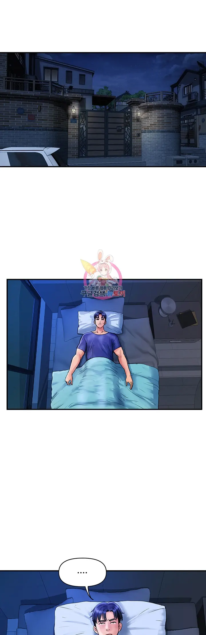 image-komik-store-misses-chapter-24-0/25