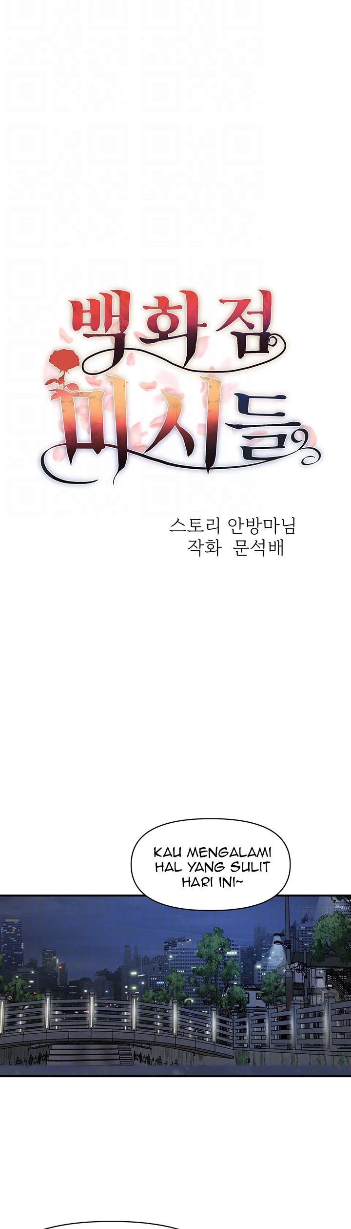 image-komik-store-misses-chapter-31-10/26