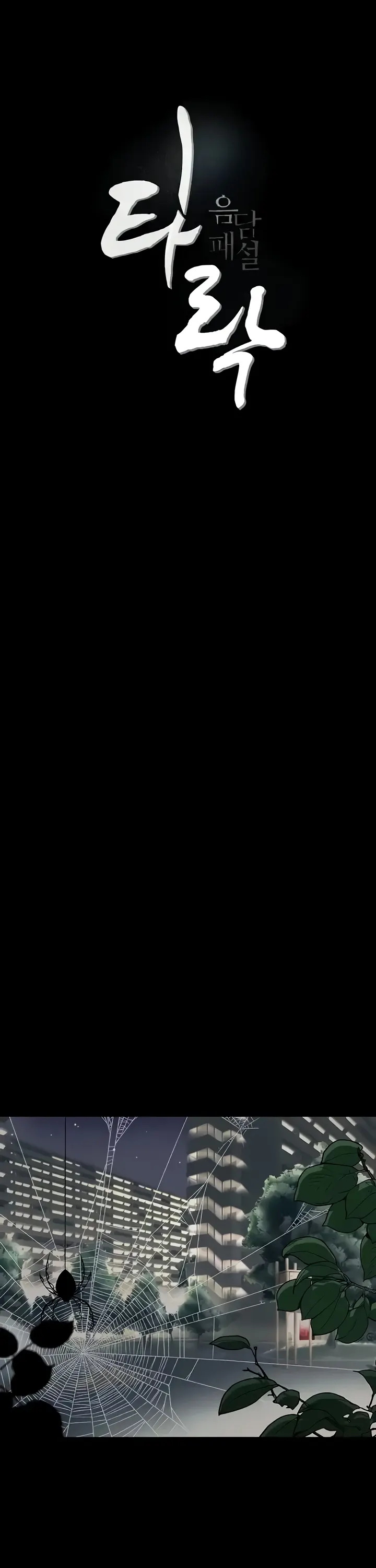 image-komik-story-corruption-chapter-19-0/37