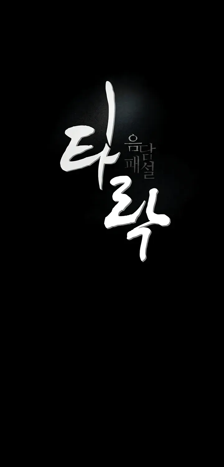 image-komik-story-corruption-chapter-20-0/20