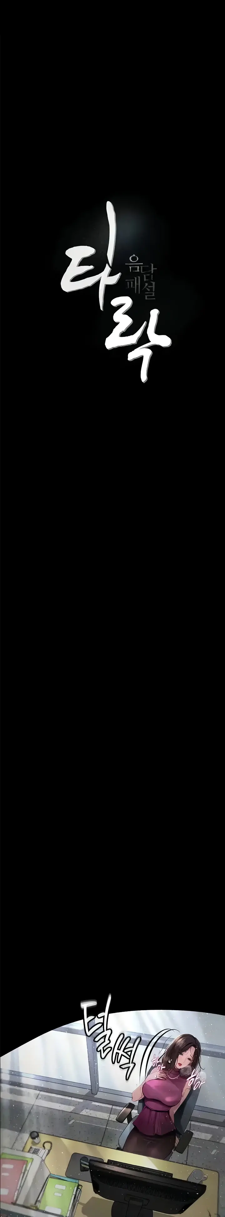 image-komik-story-corruption-chapter-21-end-0/30