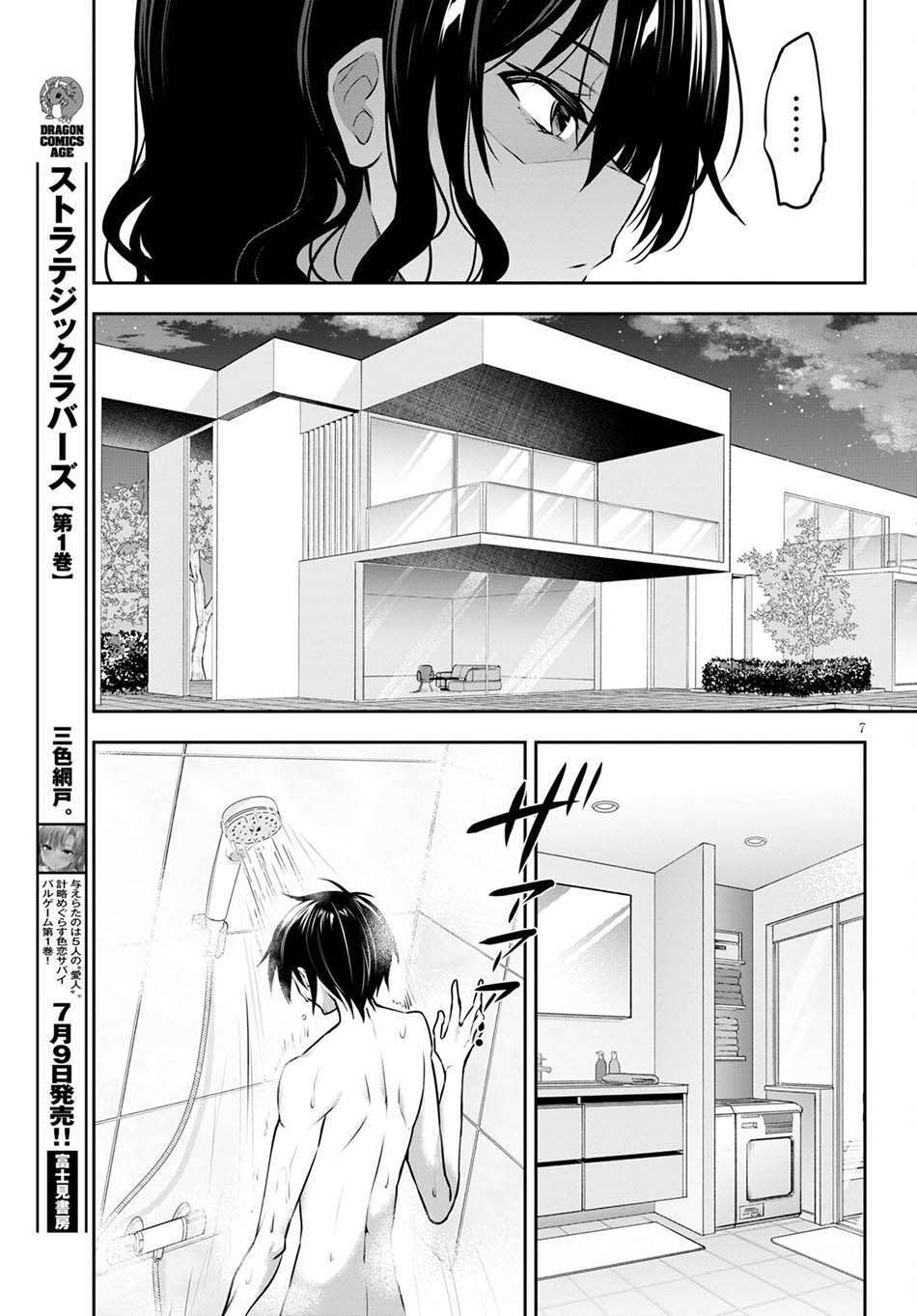 image-komik-strategic-lovers-chapter-5-8/35