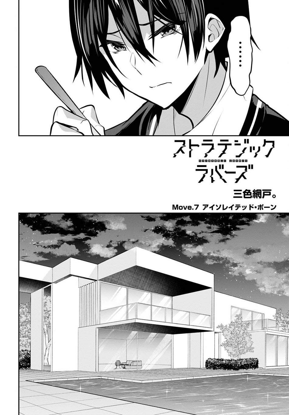 image-komik-strategic-lovers-chapter-7-3/28