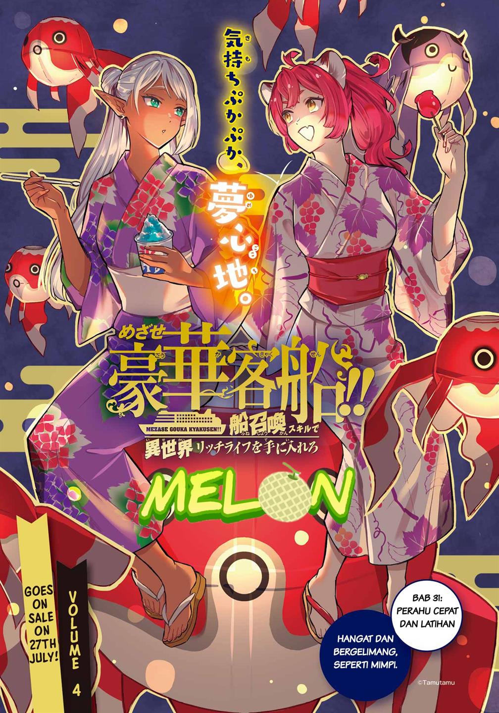 image-komik-striving-for-the-luxury-liner-get-that-rich-chapter-31-1/14