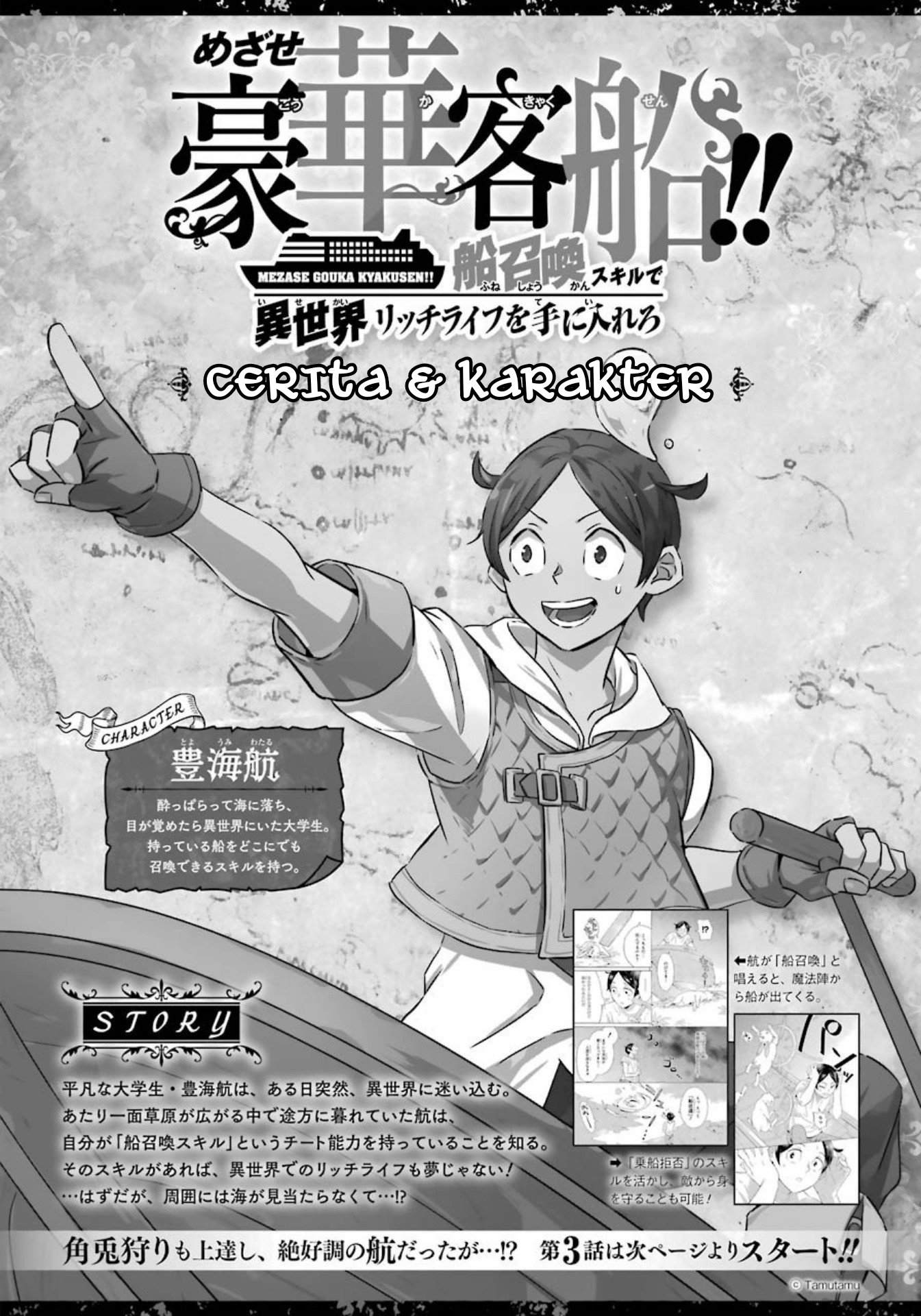 image-komik-striving-for-the-luxury-liner-get-that-rich-chapter-6-1/23