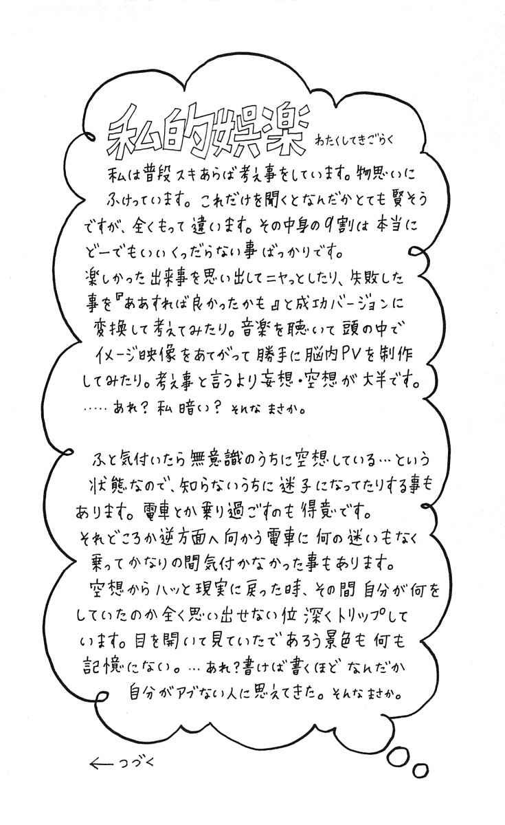 image-komik-strobe-edge-chapter-10-45/46