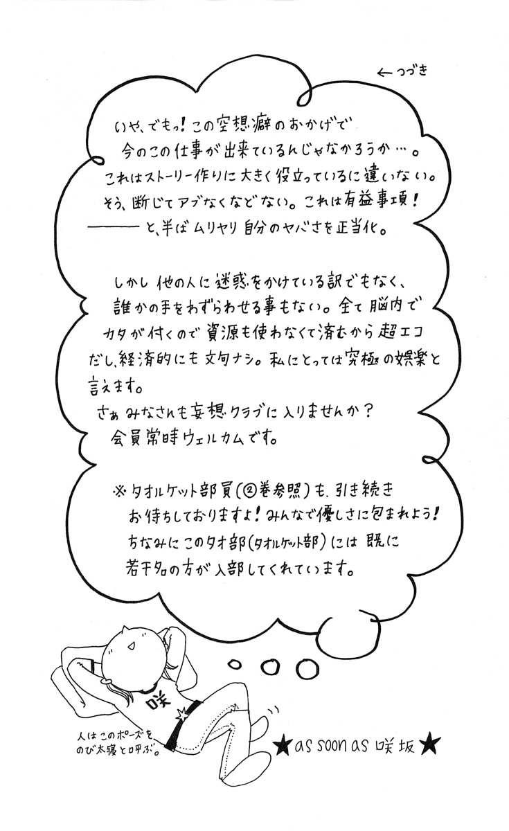 image-komik-strobe-edge-chapter-11-3/47