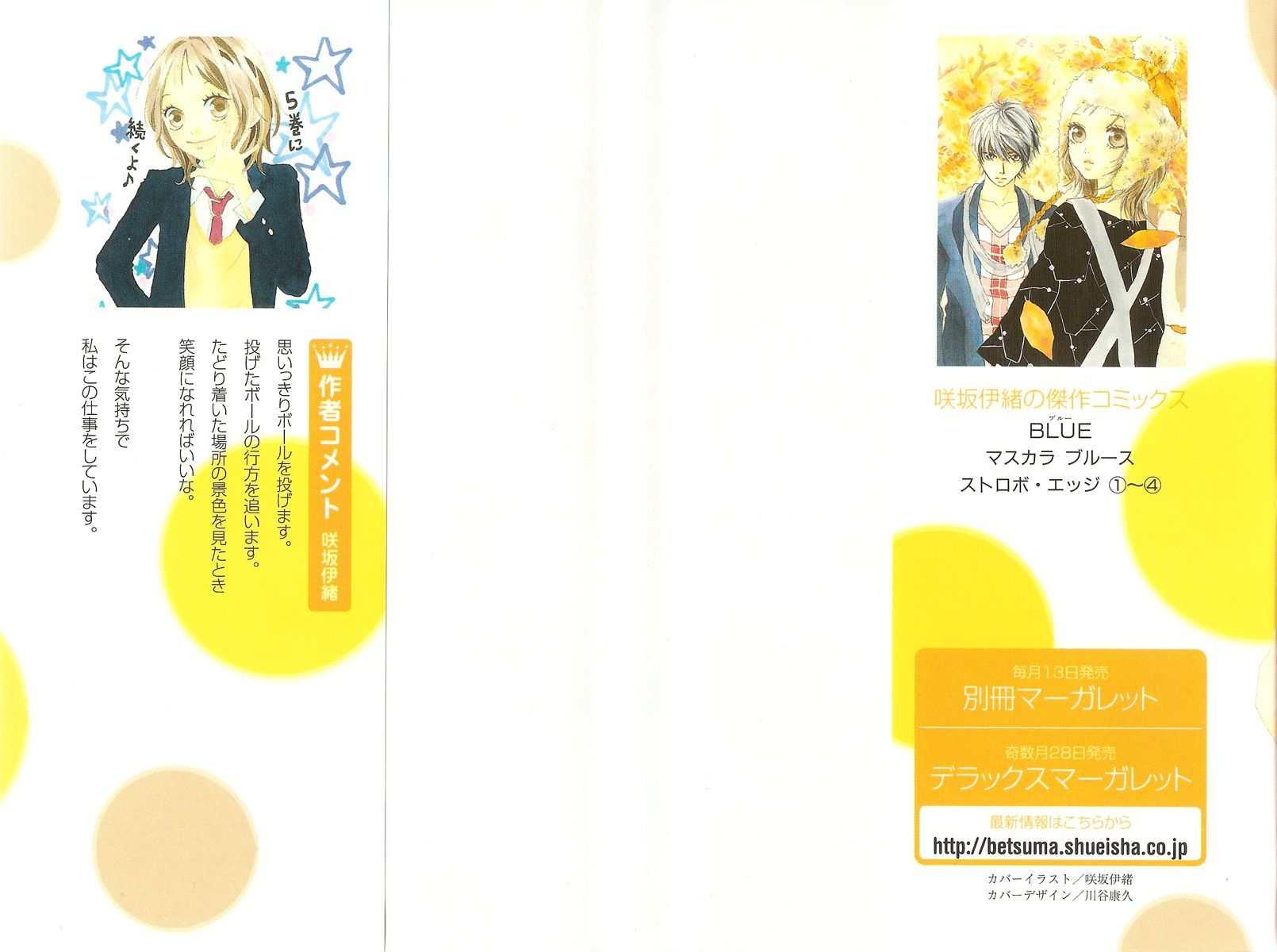 image-komik-strobe-edge-chapter-12-2/51