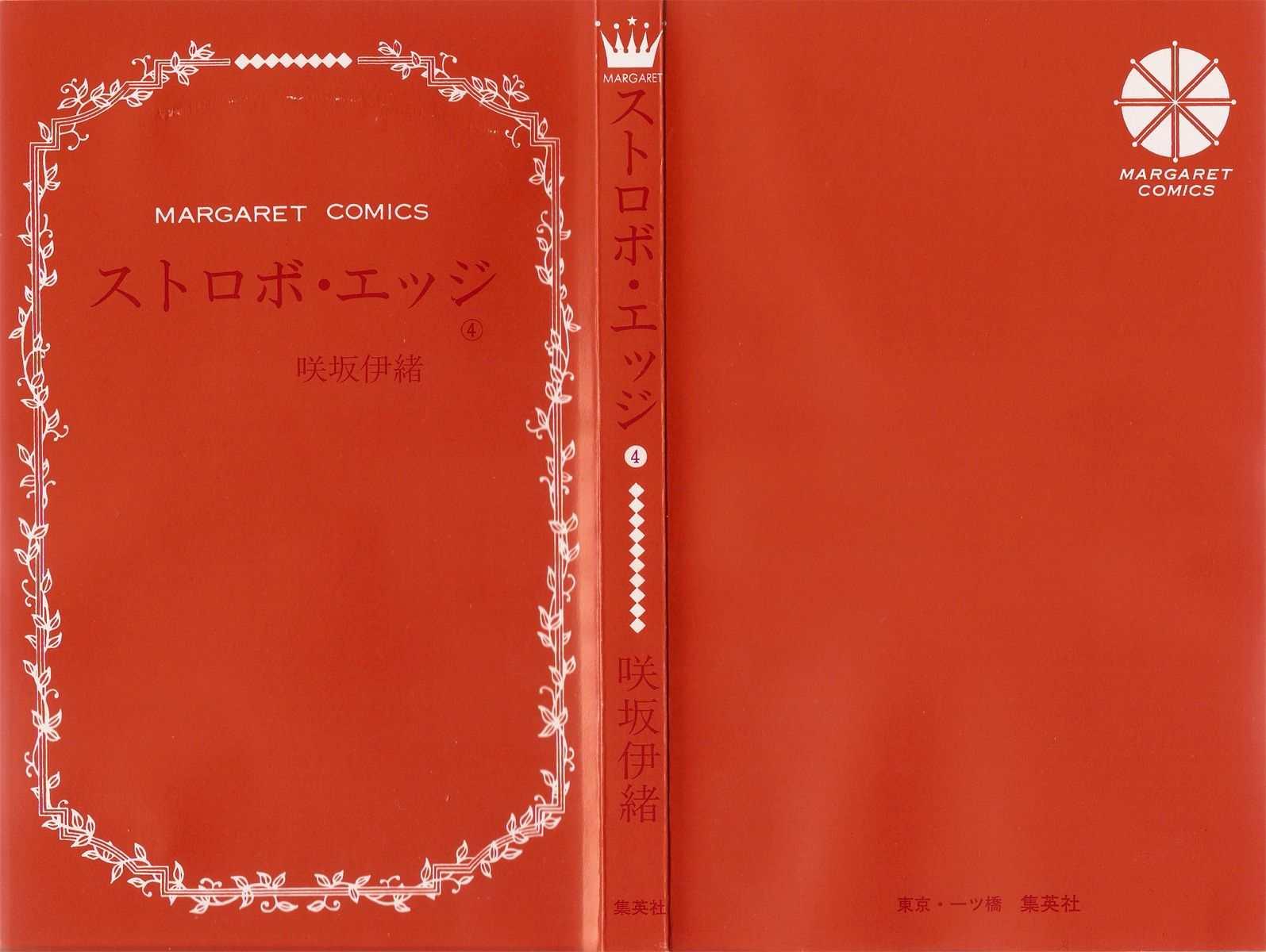 image-komik-strobe-edge-chapter-12-3/51