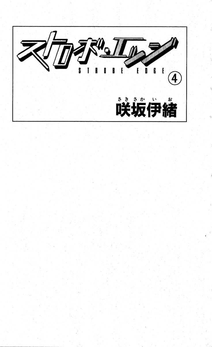 image-komik-strobe-edge-chapter-12-5/51