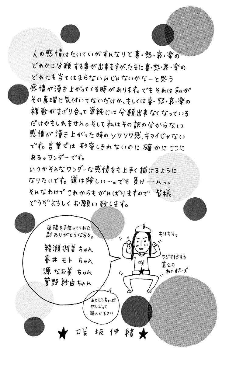 image-komik-strobe-edge-chapter-14-4/48