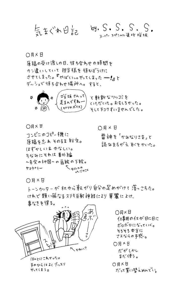 image-komik-strobe-edge-chapter-17-47/49