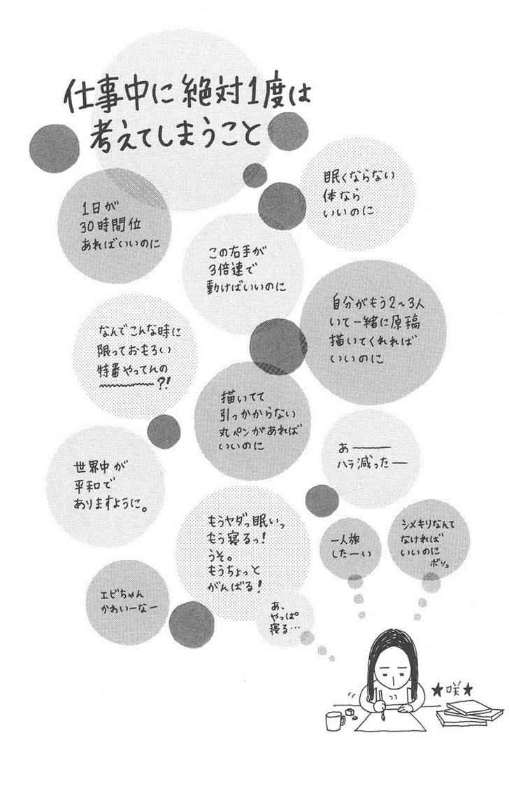 image-komik-strobe-edge-chapter-2-1/46