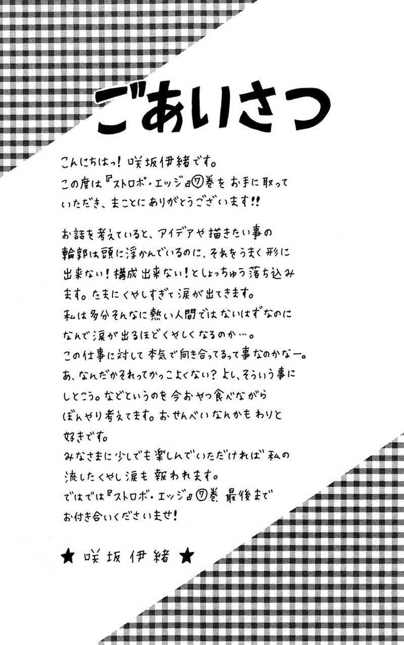 image-komik-strobe-edge-chapter-23-7/51