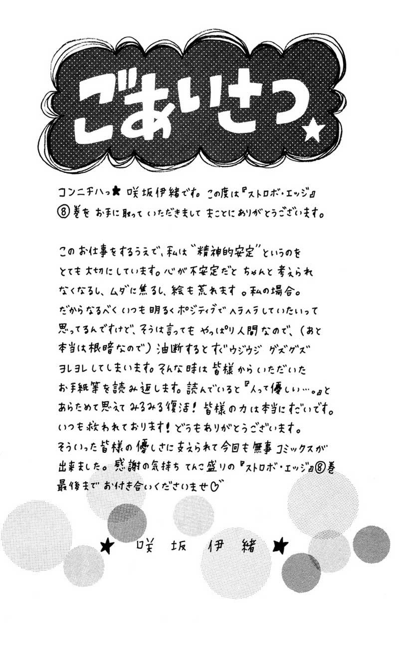 image-komik-strobe-edge-chapter-27-5/39