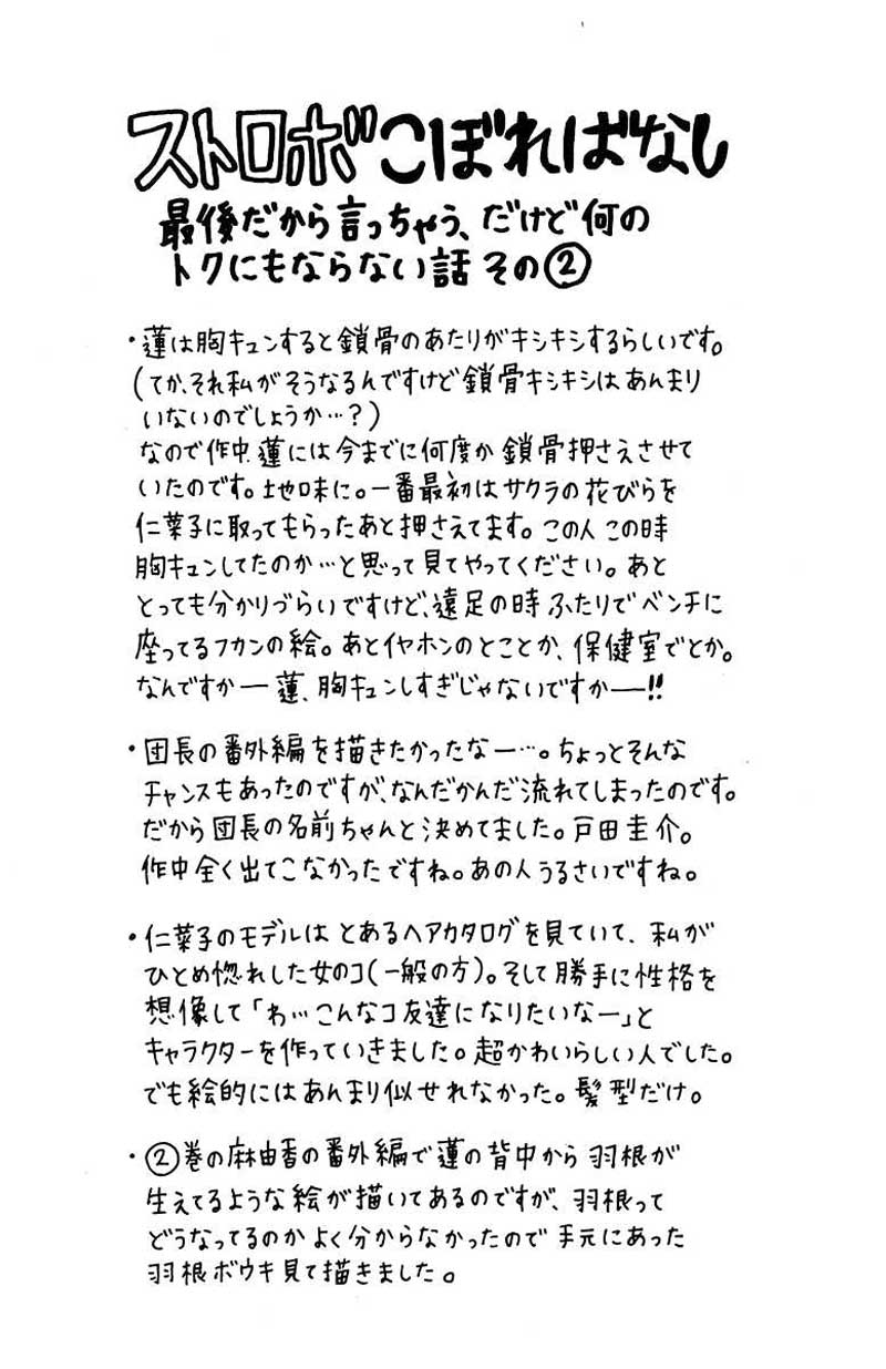 image-komik-strobe-edge-chapter-36-1/46