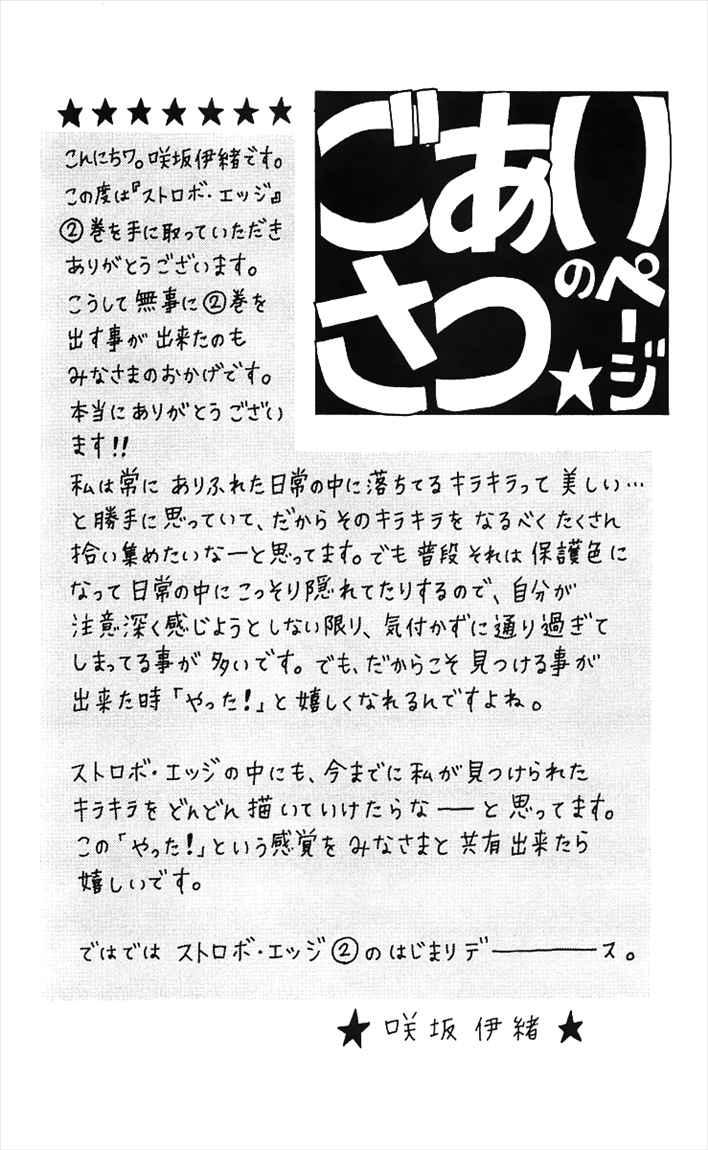 image-komik-strobe-edge-chapter-5-9/59