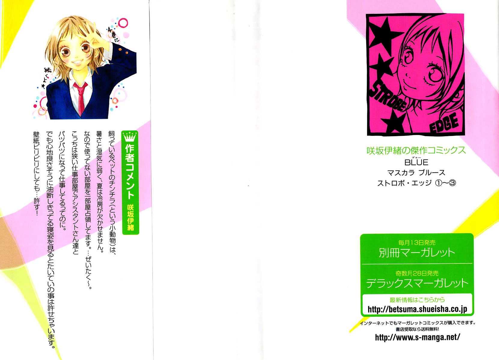 image-komik-strobe-edge-chapter-8-3/52