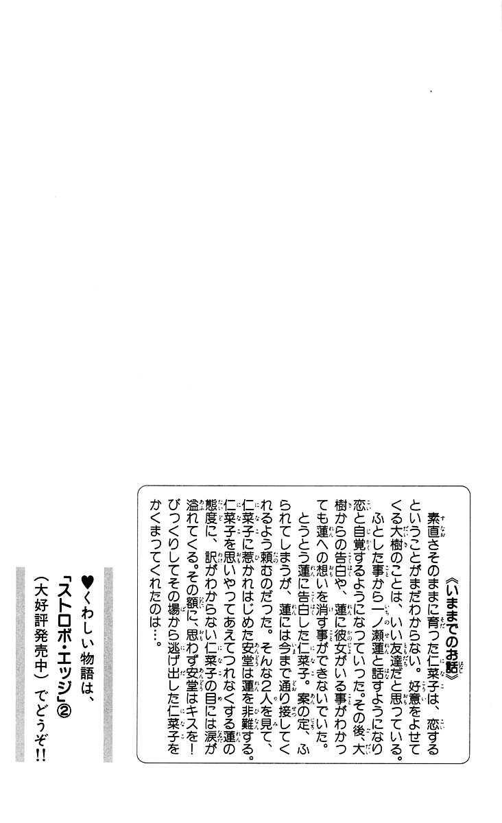 image-komik-strobe-edge-chapter-8-5/52