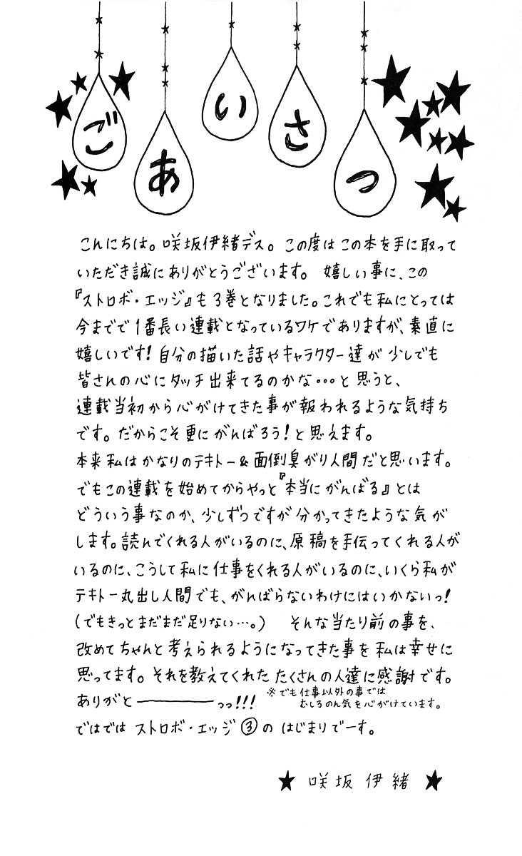 image-komik-strobe-edge-chapter-8-7/52