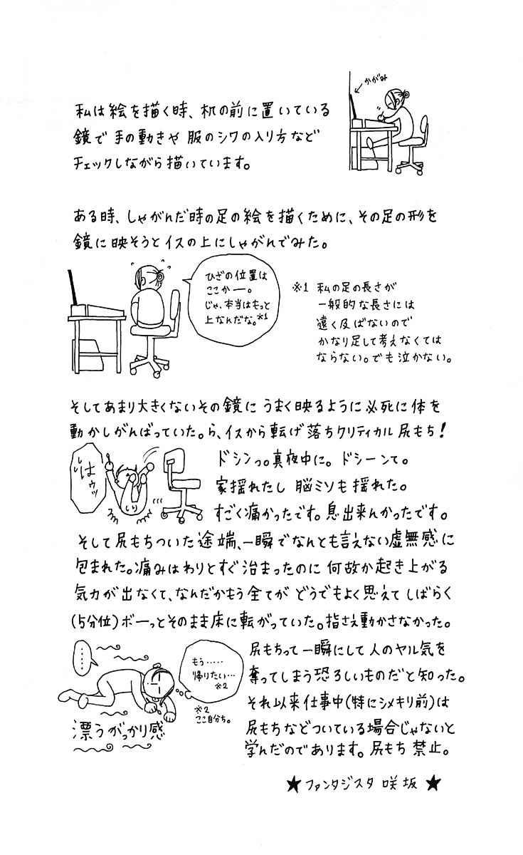 image-komik-strobe-edge-chapter-9-3/48