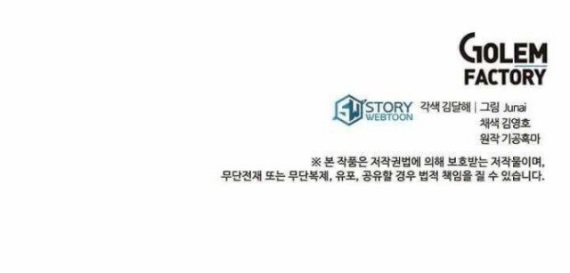 image-komik-strongest-fighter-chapter-36-49/53