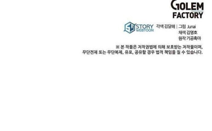 image-komik-strongest-fighter-chapter-86-48/49