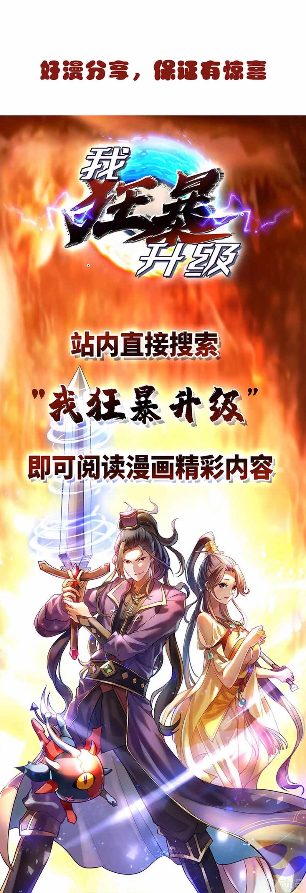 image-komik-strongest-leveling-chapter-161-30/32