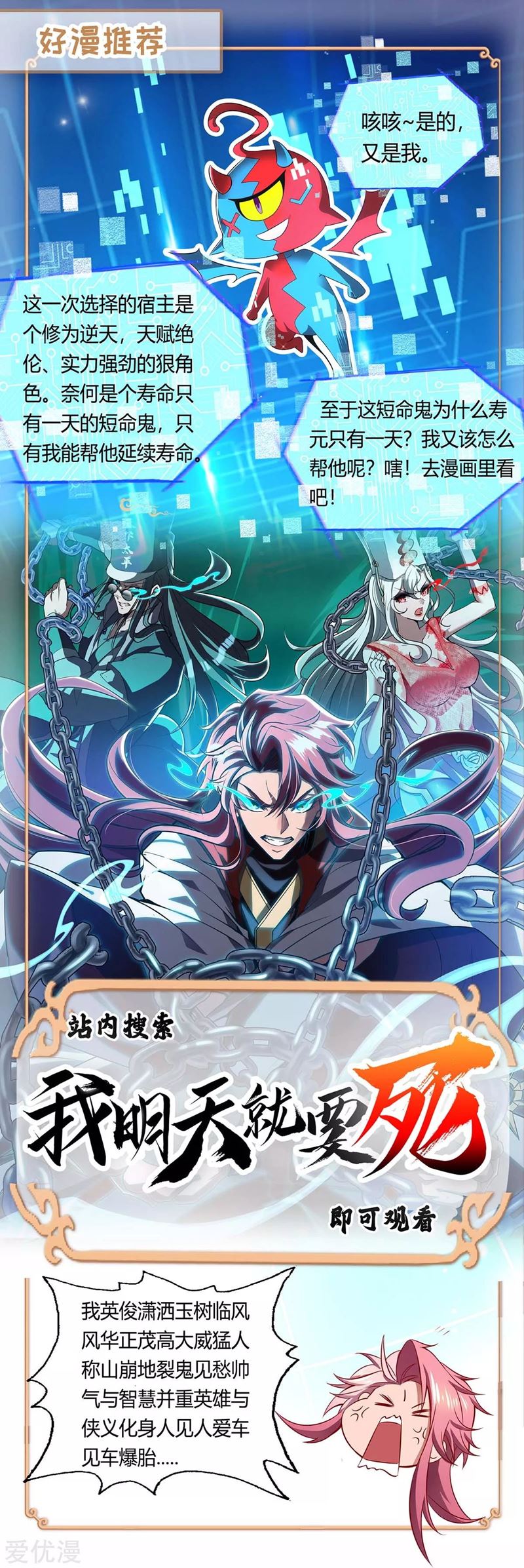 image-komik-strongest-leveling-chapter-186-34/36