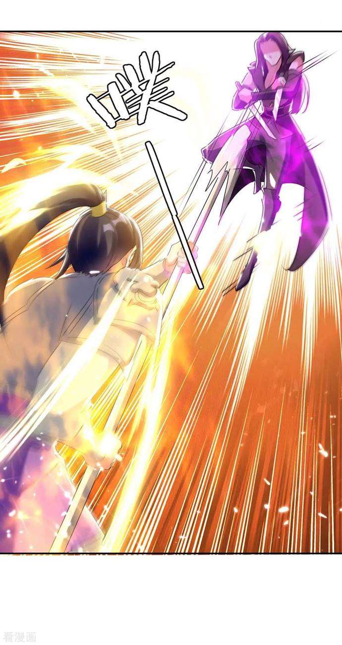 image-komik-strongest-leveling-chapter-228-16/33