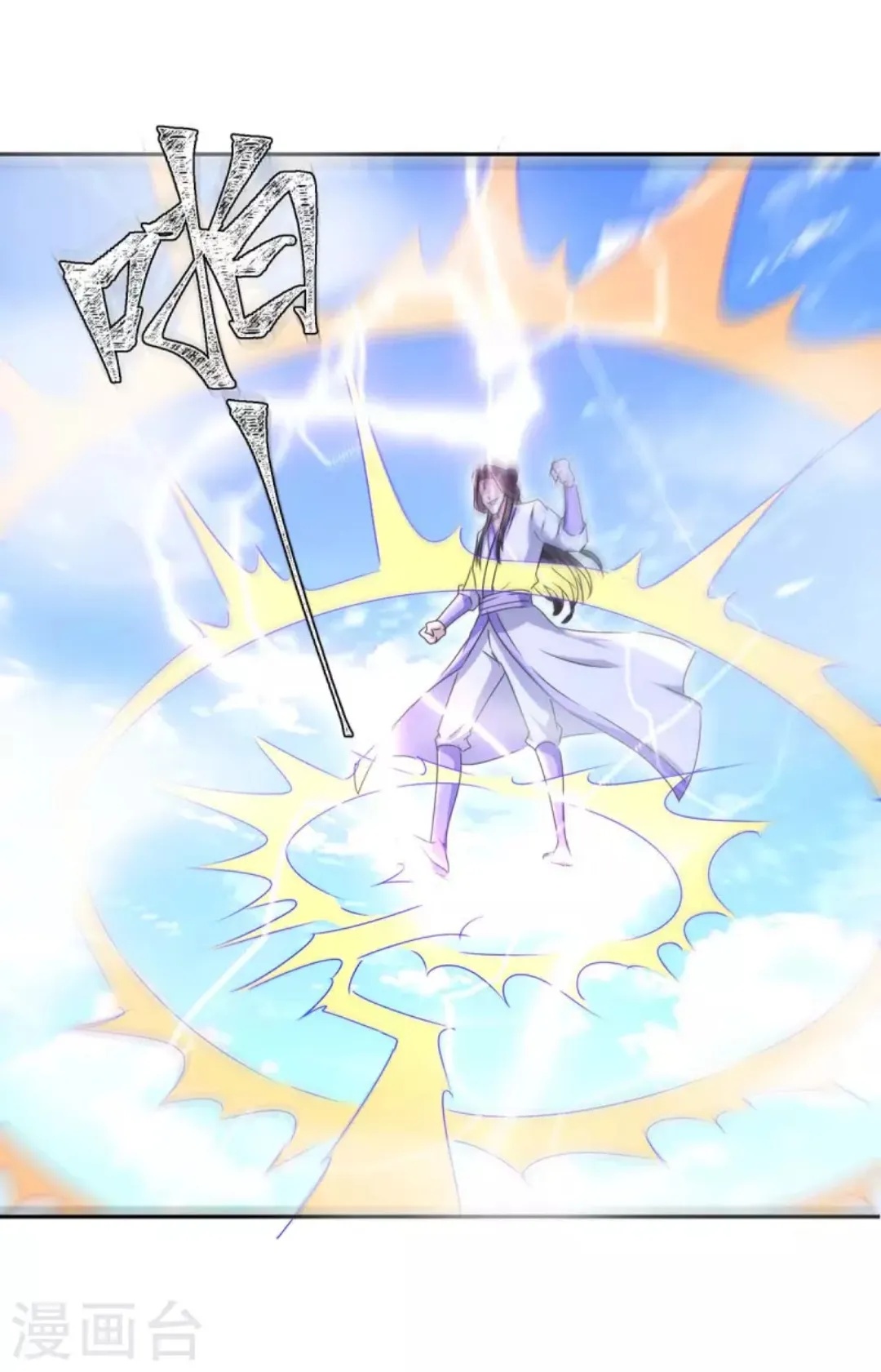 image-komik-strongest-leveling-chapter-277-2/33