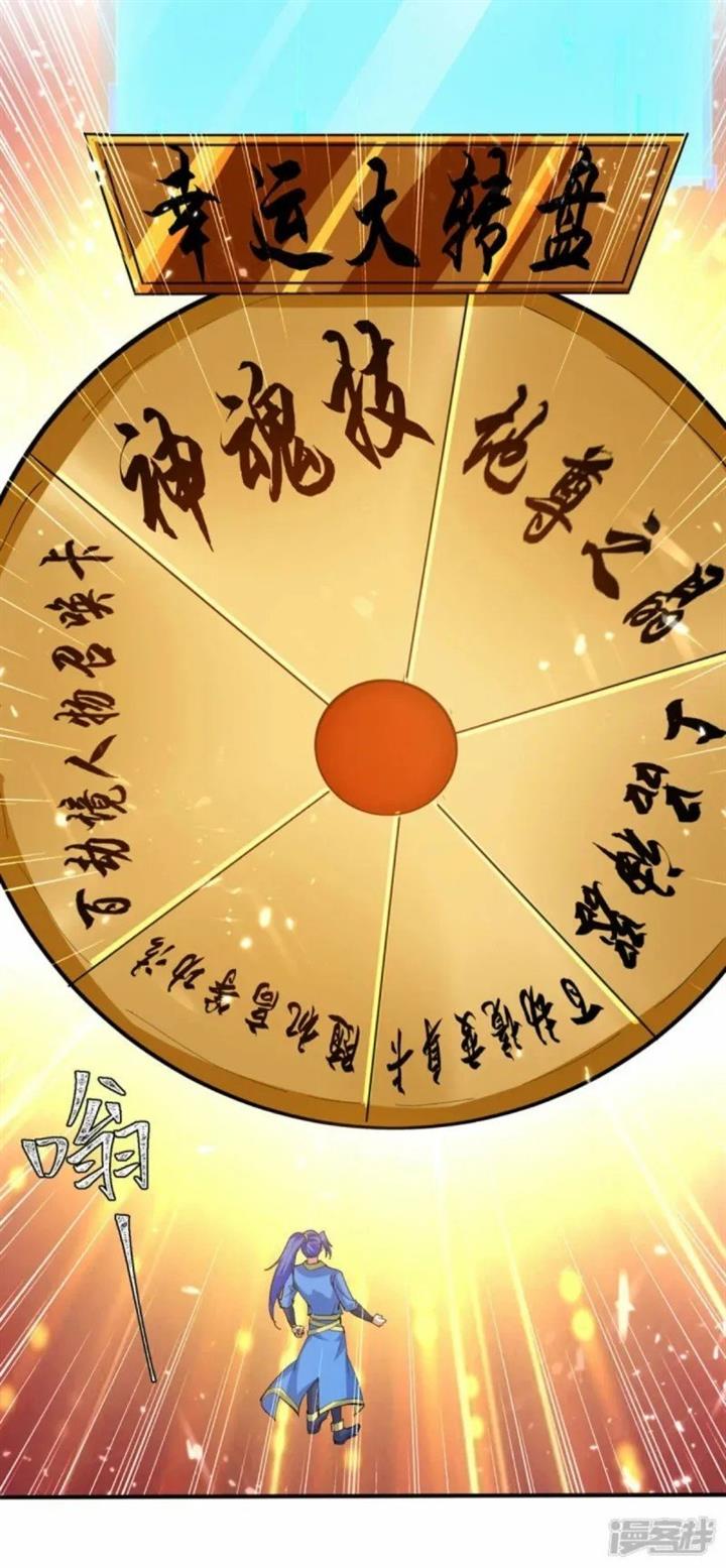 image-komik-strongest-leveling-chapter-338-14/35