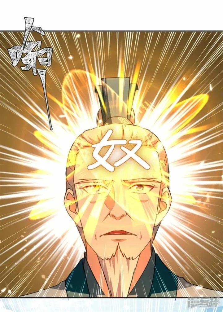 image-komik-strongest-leveling-chapter-338-19/35