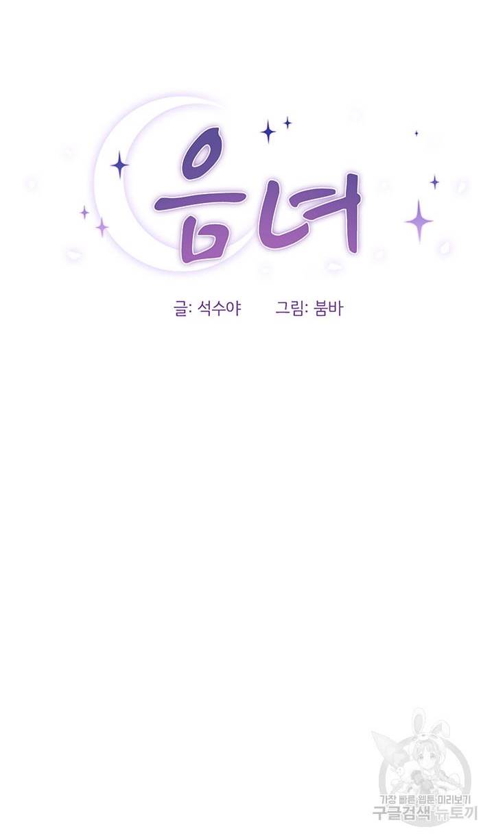 image-komik-strongly-sexed-woman-chapter-10-6/51