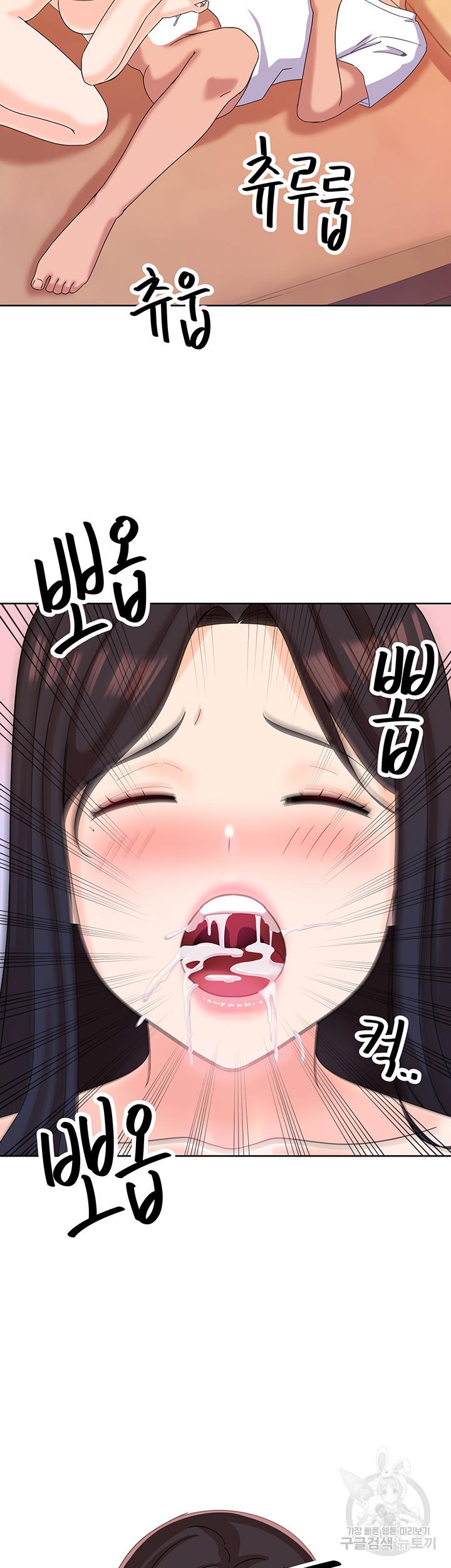 image-komik-strongly-sexed-woman-chapter-10-17/51