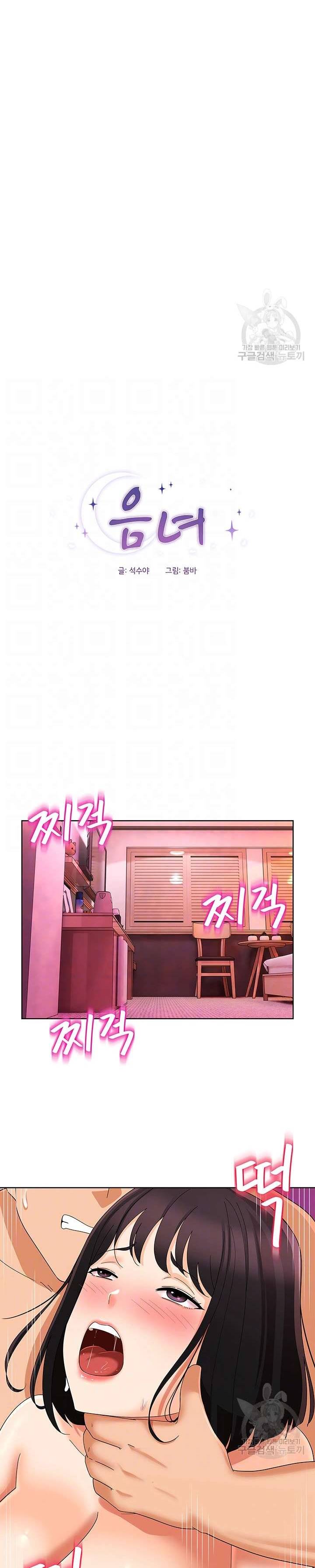 image-komik-strongly-sexed-woman-chapter-20-2/25