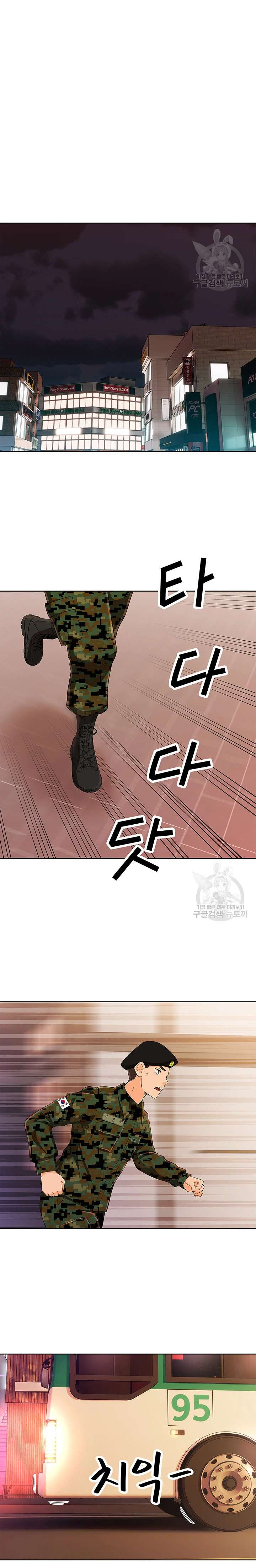 image-komik-strongly-sexed-woman-chapter-20-19/25