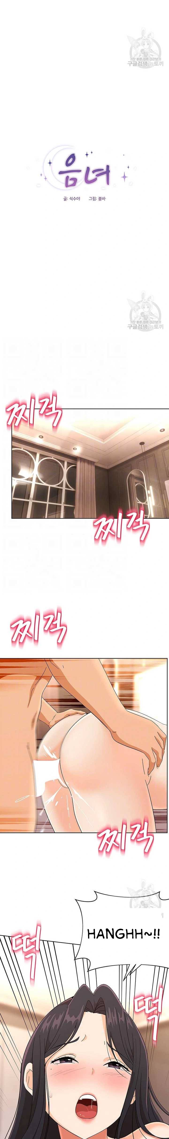 image-komik-strongly-sexed-woman-chapter-22-3/25