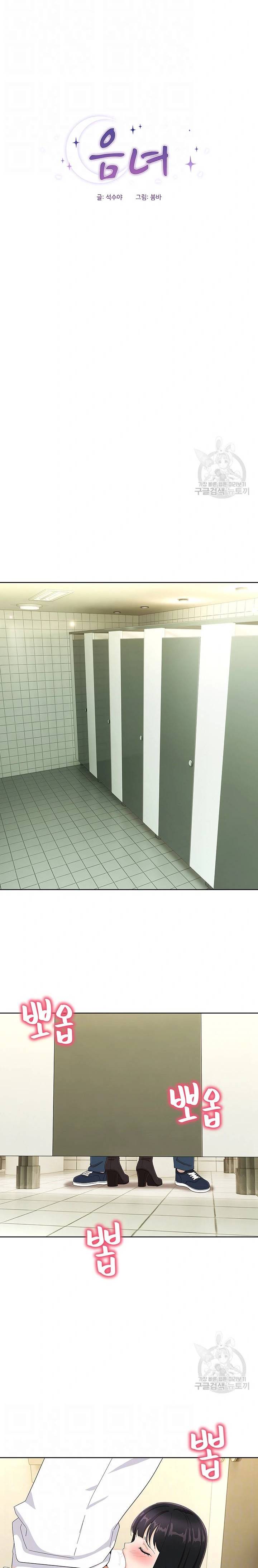 image-komik-strongly-sexed-woman-chapter-24-2/25