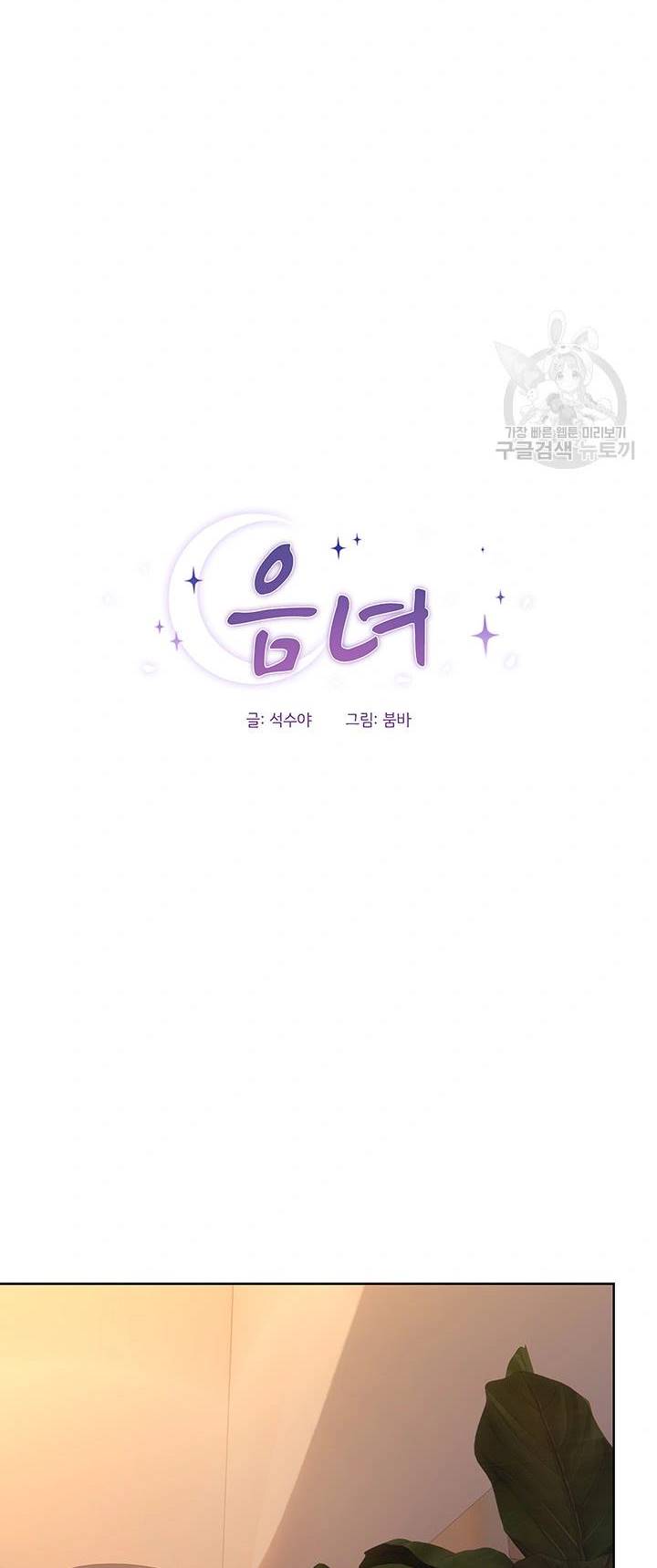 image-komik-strongly-sexed-woman-chapter-26-3/26