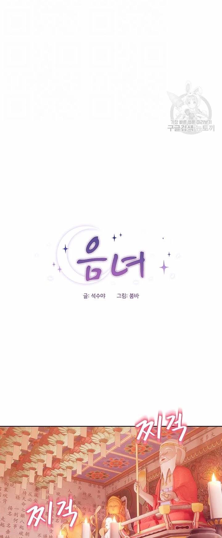 image-komik-strongly-sexed-woman-chapter-28-3/26