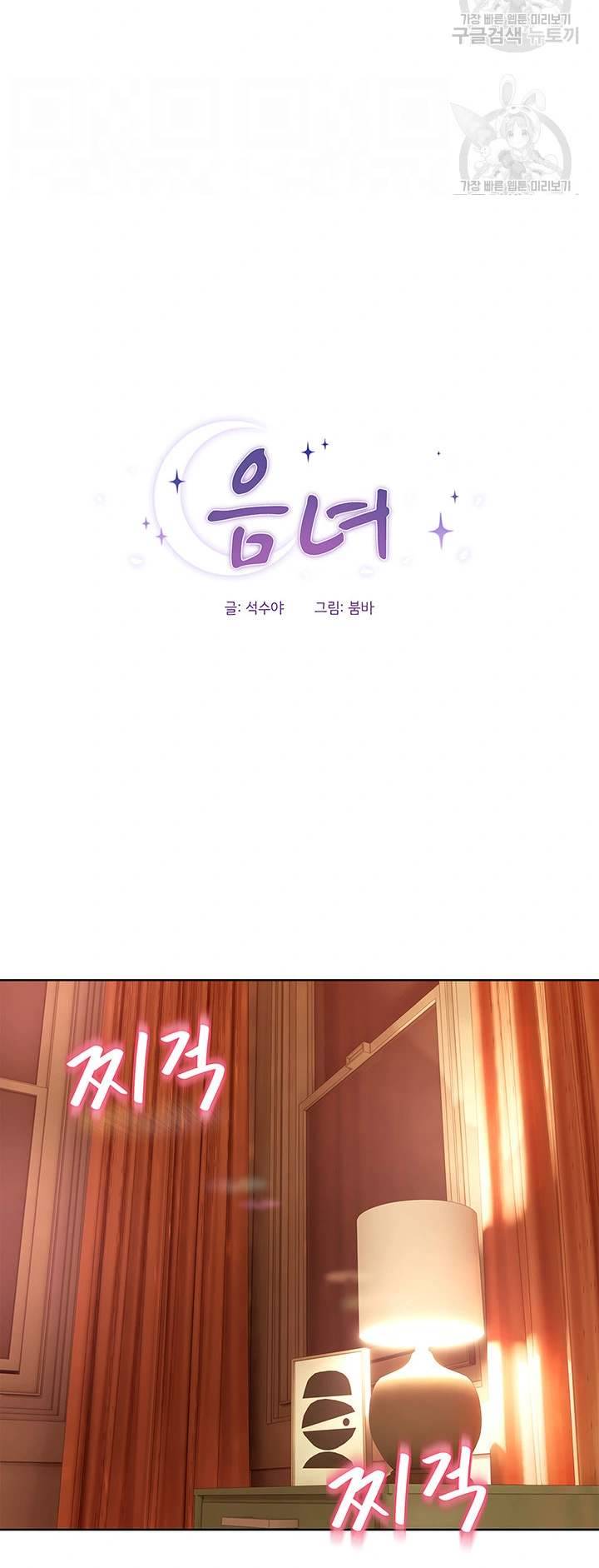 image-komik-strongly-sexed-woman-chapter-30-3/26