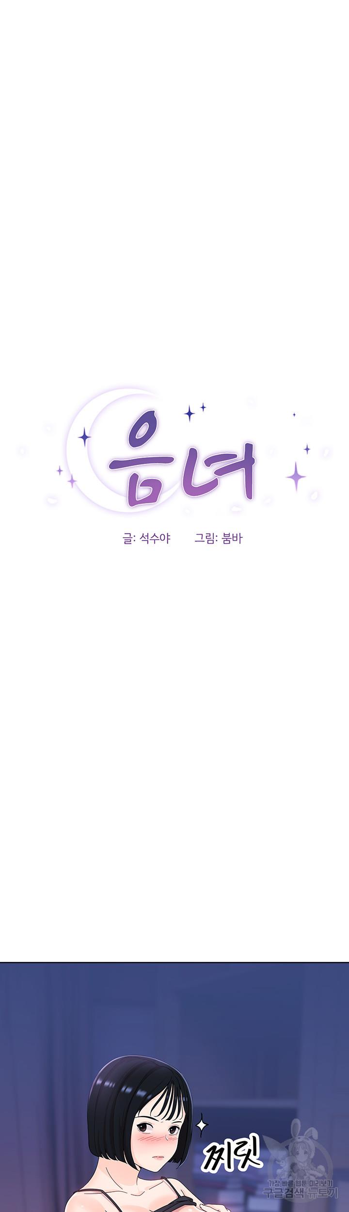 image-komik-strongly-sexed-woman-chapter-7-5/50