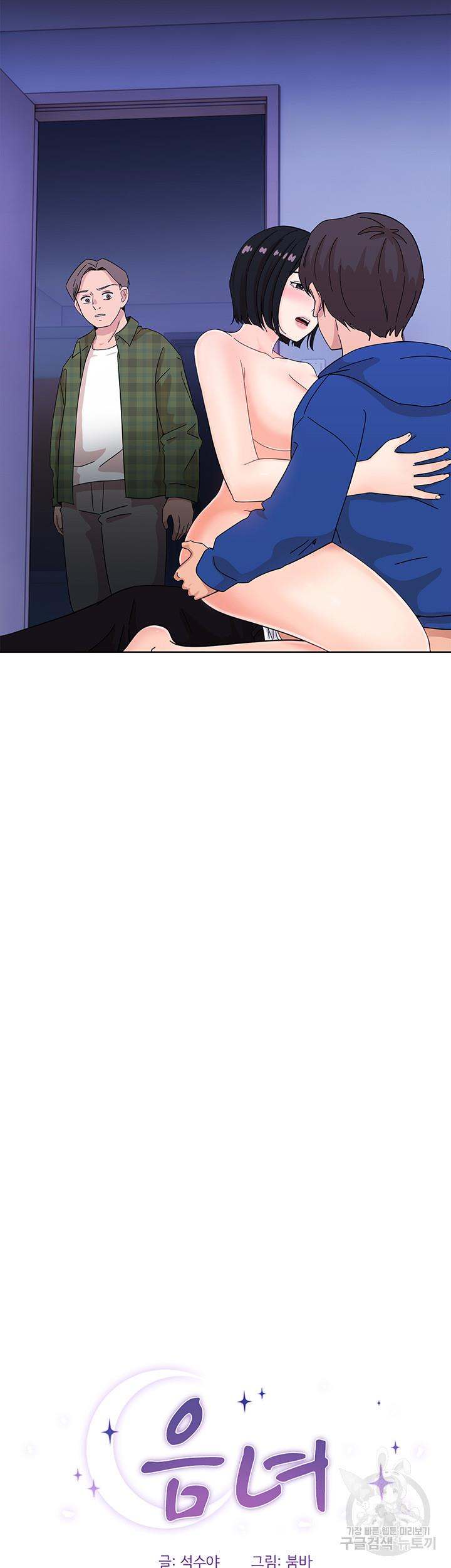 image-komik-strongly-sexed-woman-chapter-8-5/53