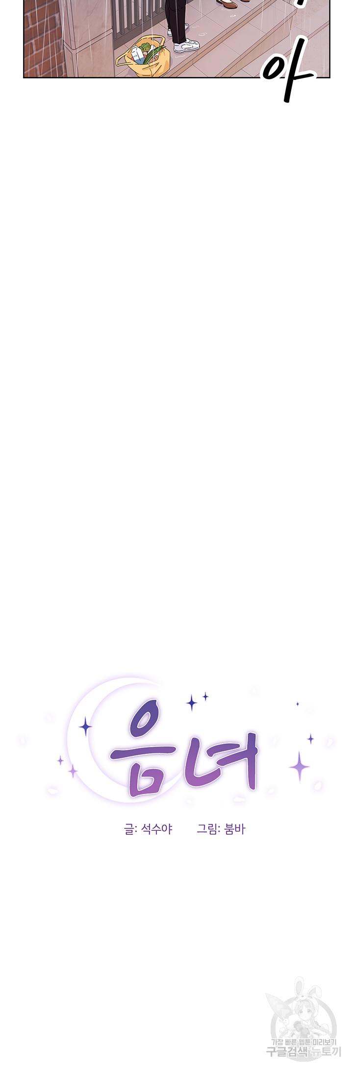 image-komik-strongly-sexed-woman-chapter-9-3/54