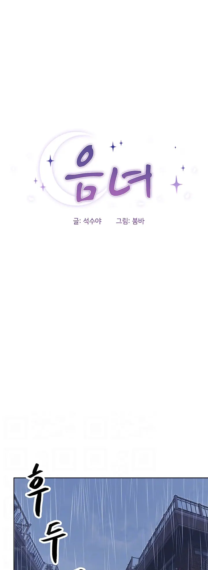 image-komik-strongly-sexed-women-chapter-09-3/60